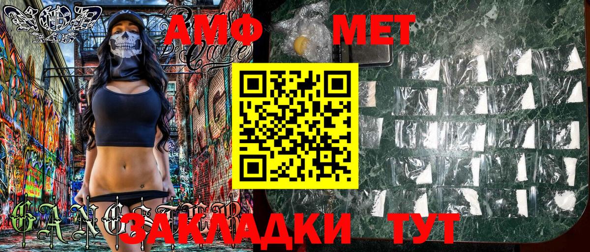 АМФЕТАМИН VHQ Белгород