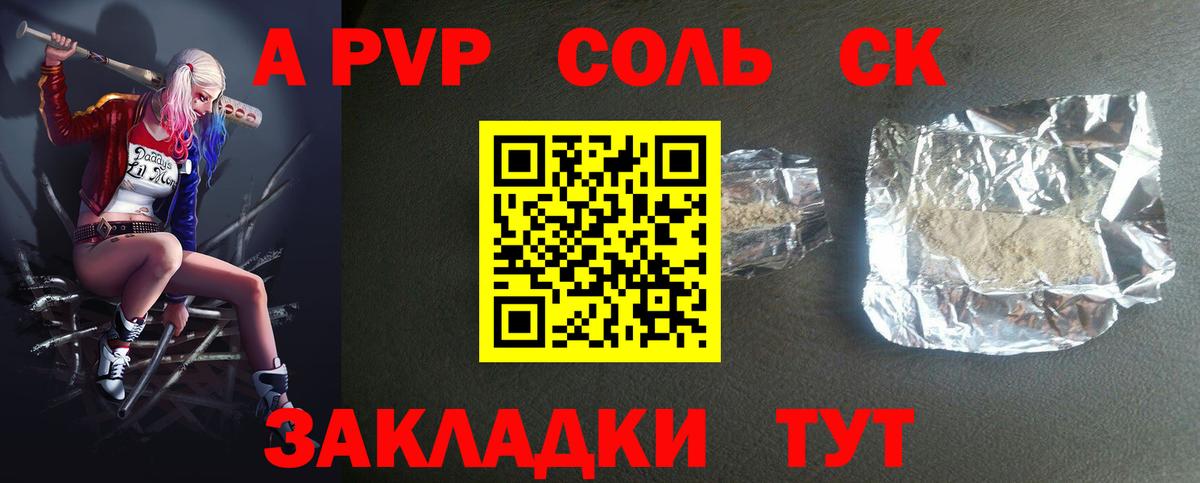 Alfa_PVP СК КРИС  Вход с VPN  A-PVP мука  Белгород 