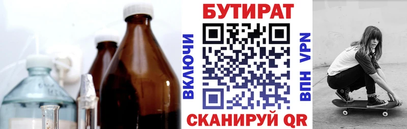сколько стоит  MEGA ТОР  БУТИРАТ вода  Белгород 