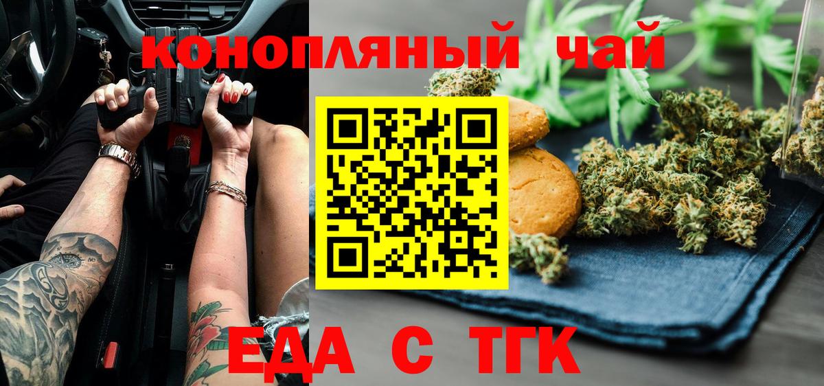Белгород  Canna-Cookies конопля  Вход с VPN 