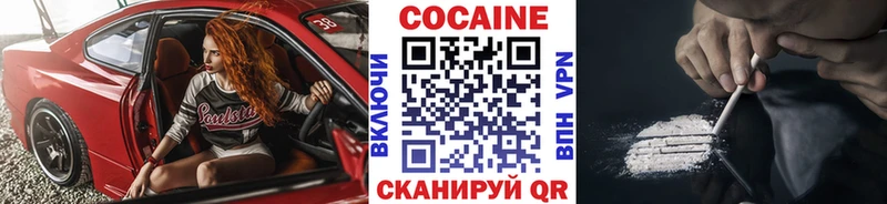 КОКАИН Колумбийский  купить наркотики цена  Белгород 