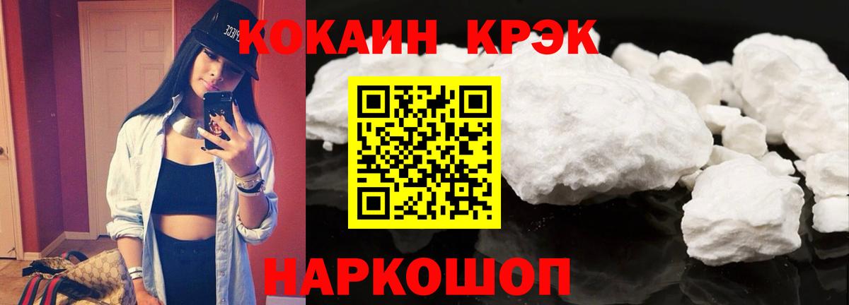 Кокаин Fish Scale  Вход с VPN  даркнет сайт  Белгород 