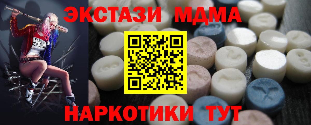 маркетплейс телеграм  Ecstasy таблы  Экстази  Вход с VPN  Белгород 