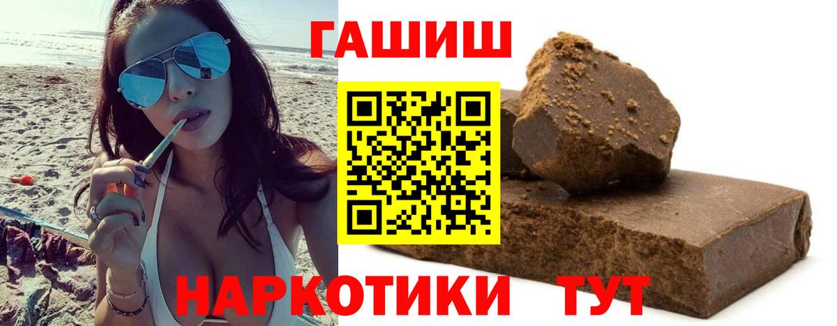 Белгород  ГАШ  ГАШ ice o lator  Вход с VPN  Гашиш VHQ 
