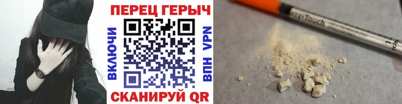 ГЕРОИН белый Белгород