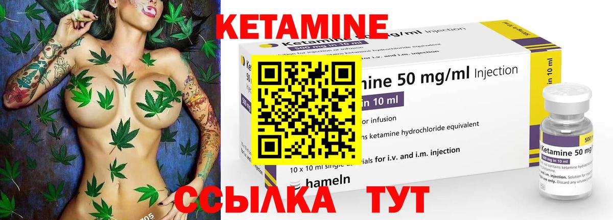 Белгород  КЕТАМИН VHQ  Вход с VPN 