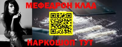мяу мяу кристалл Брянск