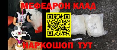 мяу мяу кристалл Брянск