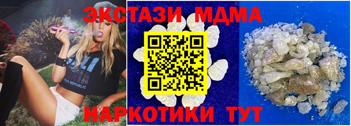MDMA  MDMA молли  МДМА Molly  Вход с VPN  Белгород 