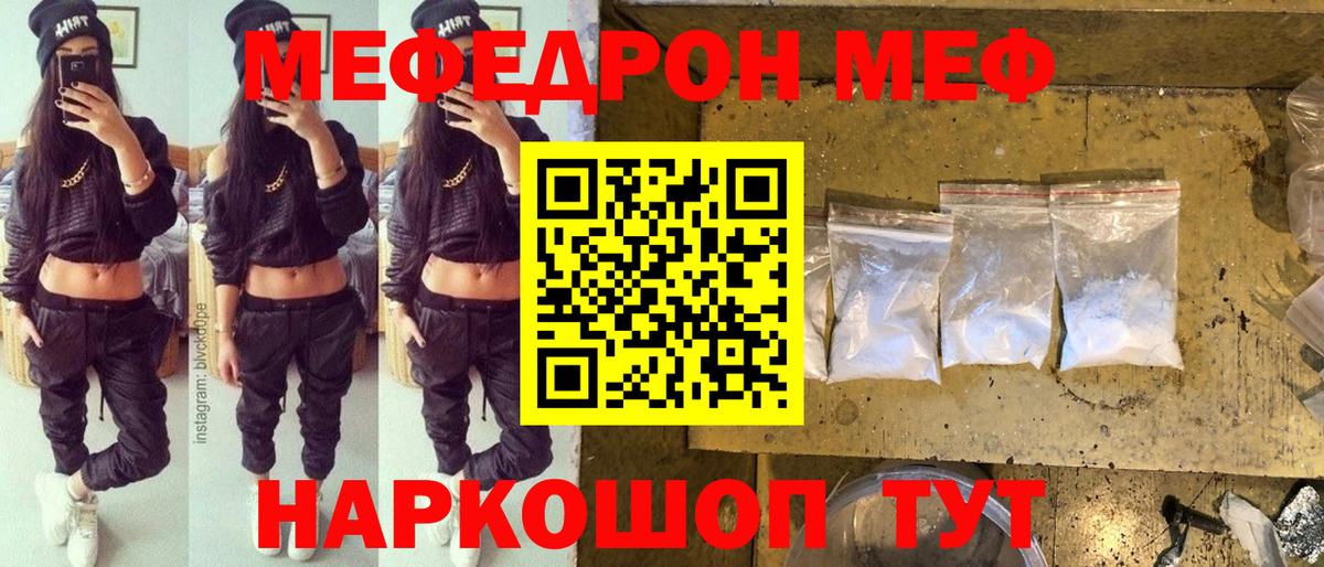 Белгород  МЯУ-МЯУ 4 MMC  Вход с VPN  Мефедрон  МЯУ-МЯУ кристаллы 