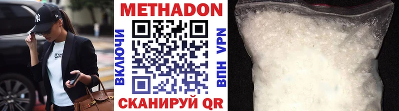 Метадон VHQ Белгород