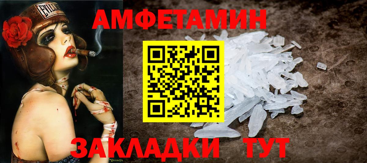 МЕТАМФЕТАМИН кристалл Белгород