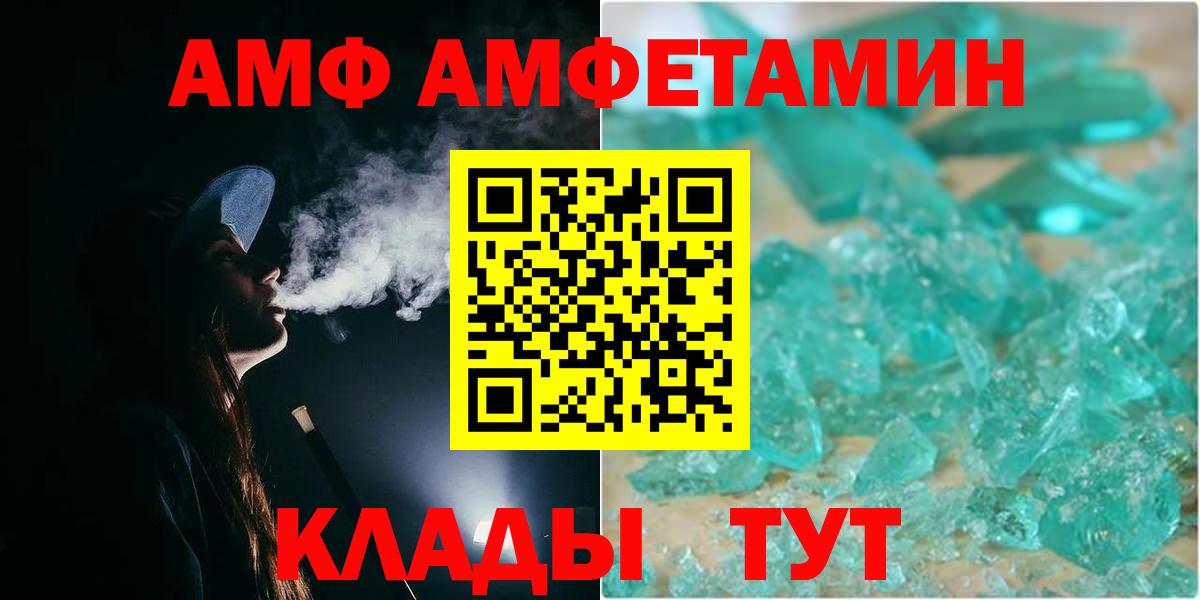 МЕТАМФЕТАМИН витя  Вход с VPN  Белгород 