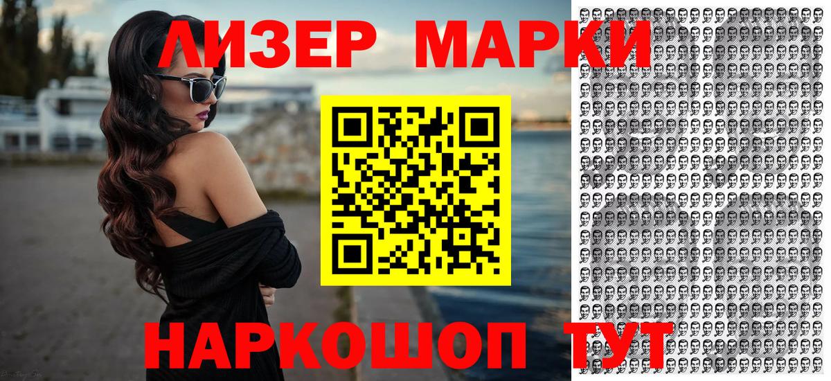 Марки NBOMe 1,5мг Белгород