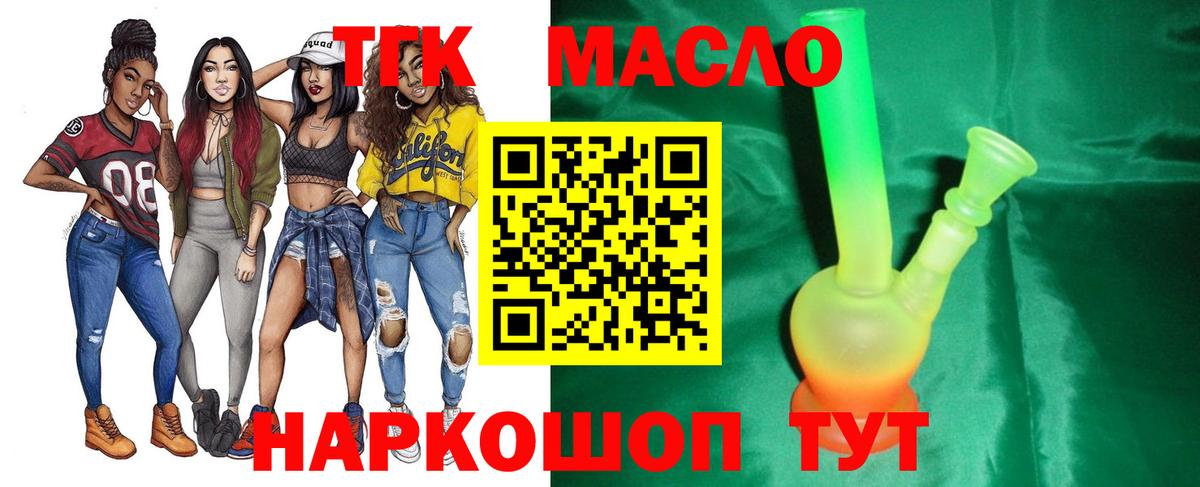 Дистиллят ТГК концентрат Белгород
