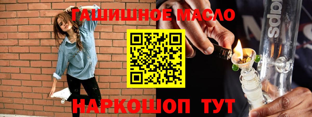 ТГК Wax  Дистиллят ТГК THC oil  blacksprut tor  Белгород  Вход с VPN 
