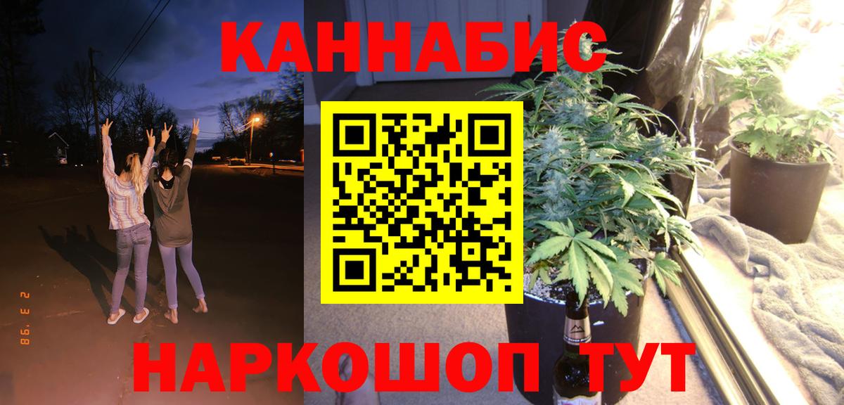 Марихуана Ganja Белгород